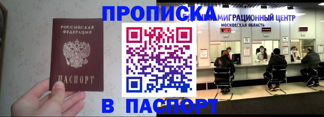 прописка для военкомата в Карабаше