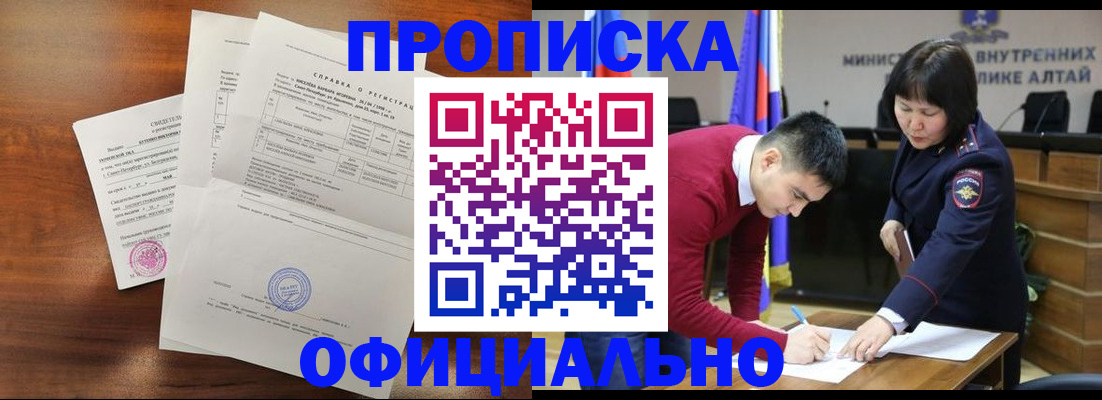прописка 2025 в Карабаше