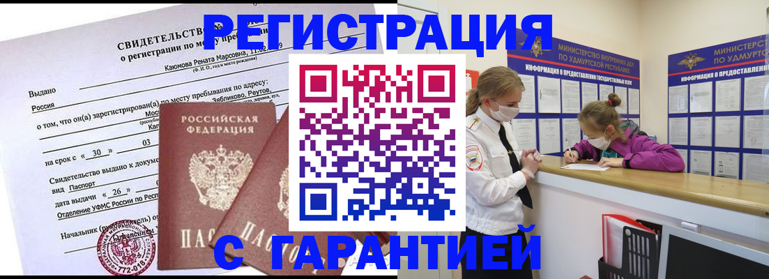 прописка от собственника в Карабаше