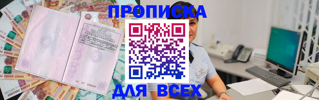 временная регистрация купить в Карабаше