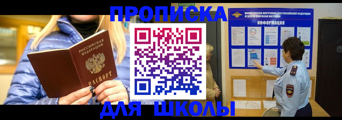 прописка паспорт в Карабаше